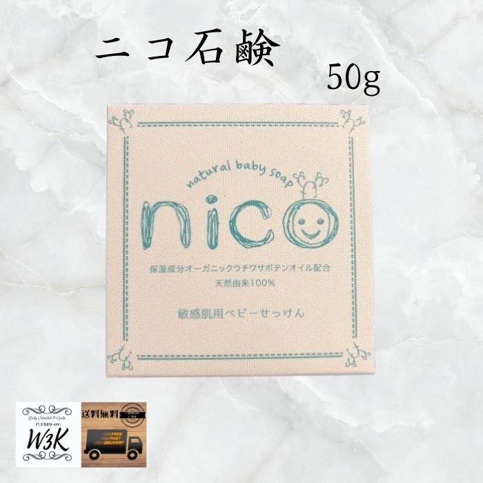 楽天市場】まとめ買い ニコ石鹸 nico石鹸 2個セット にこ せっけん 