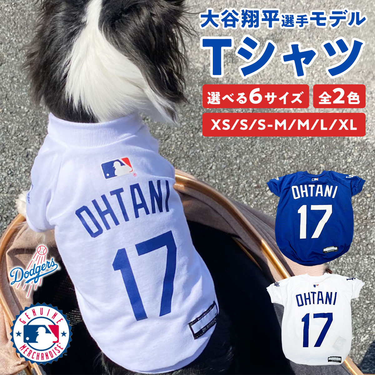 大谷翔平　デコピン　犬　Tシャツ　XSサイズ 楽天市場】大谷翔平 ペット用 ユニフォーム Tシャツ MLB公式