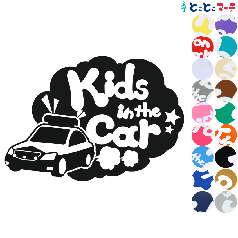 チャイルドインカー Child In Car 新幹線 トレイン 001 ステッカー 電車 商い