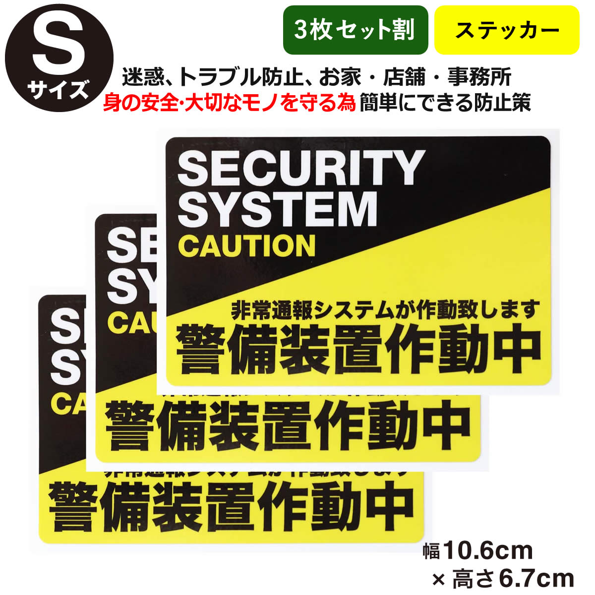 pso2 セール 電撃警備保障ステッカー