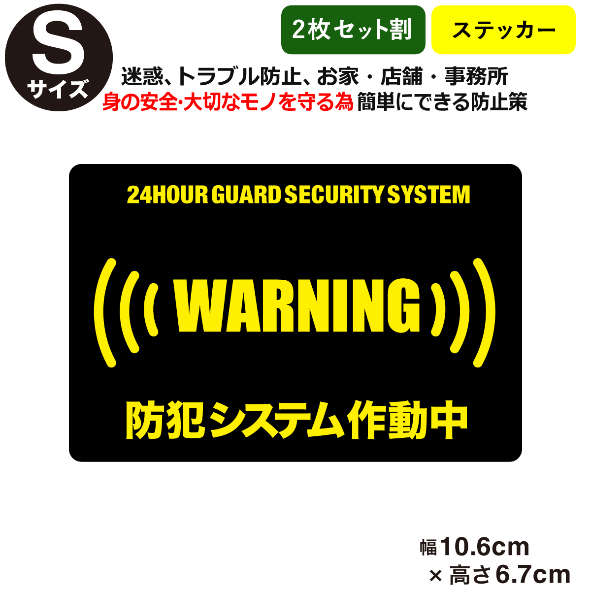 【楽天市場】ポイント2倍！セールスお断り ステッカー Level02 勧誘 宗教も/チャイム押さないで 家 事務所 簡易 防犯グッズ 防犯対策 防犯 ステッカー 防犯シール デカール : とことこマーチ