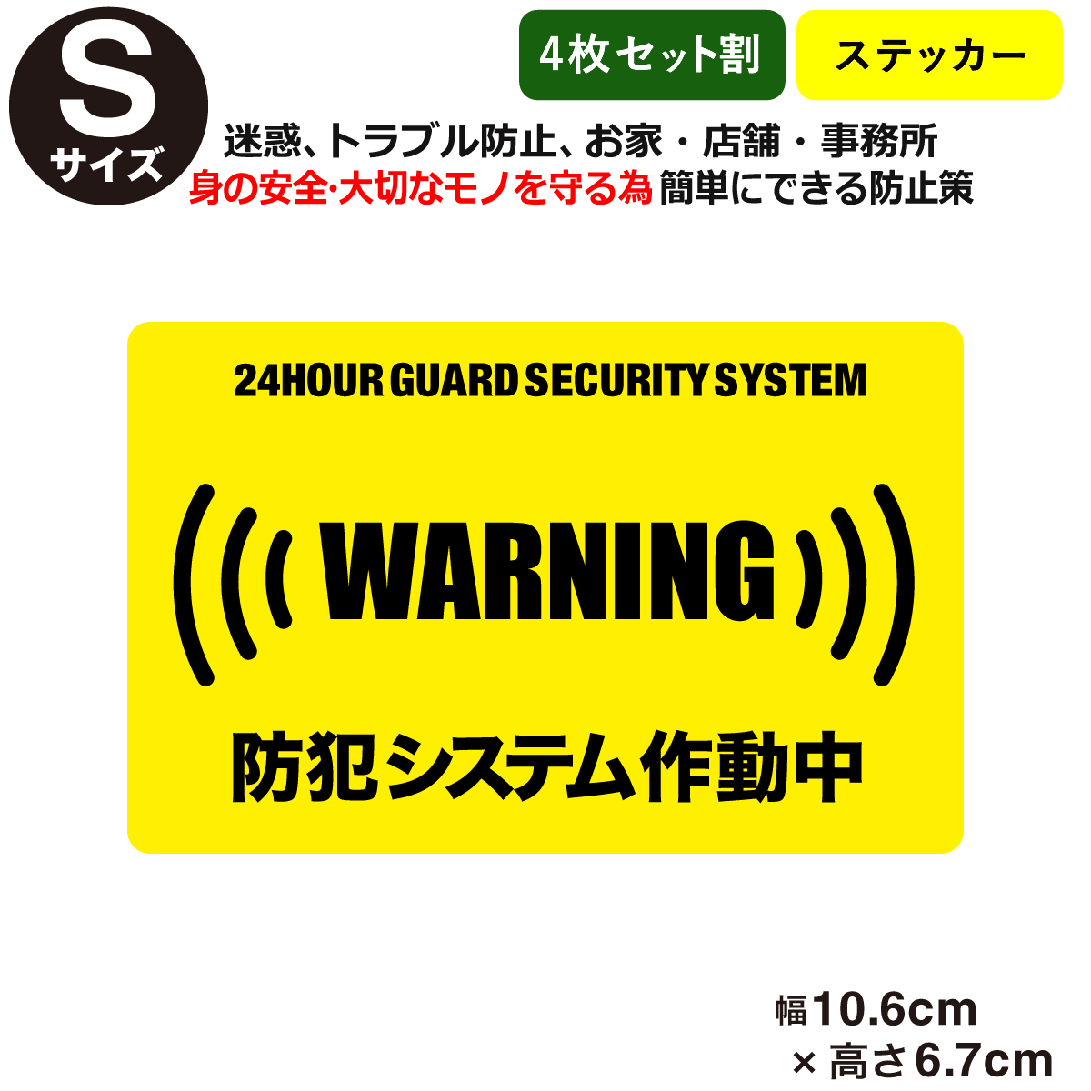 ポイント2倍 ダミー アラームタイプ security 防犯グッズ 防犯対策 泥棒 空き巣 防犯システム作動中 防犯ステッカー 防犯カメラ 防犯シール  【全商品オープニング価格