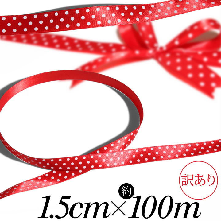 引き揃えリボン（約2m） 134 引き揃えリボン（約2m） 134