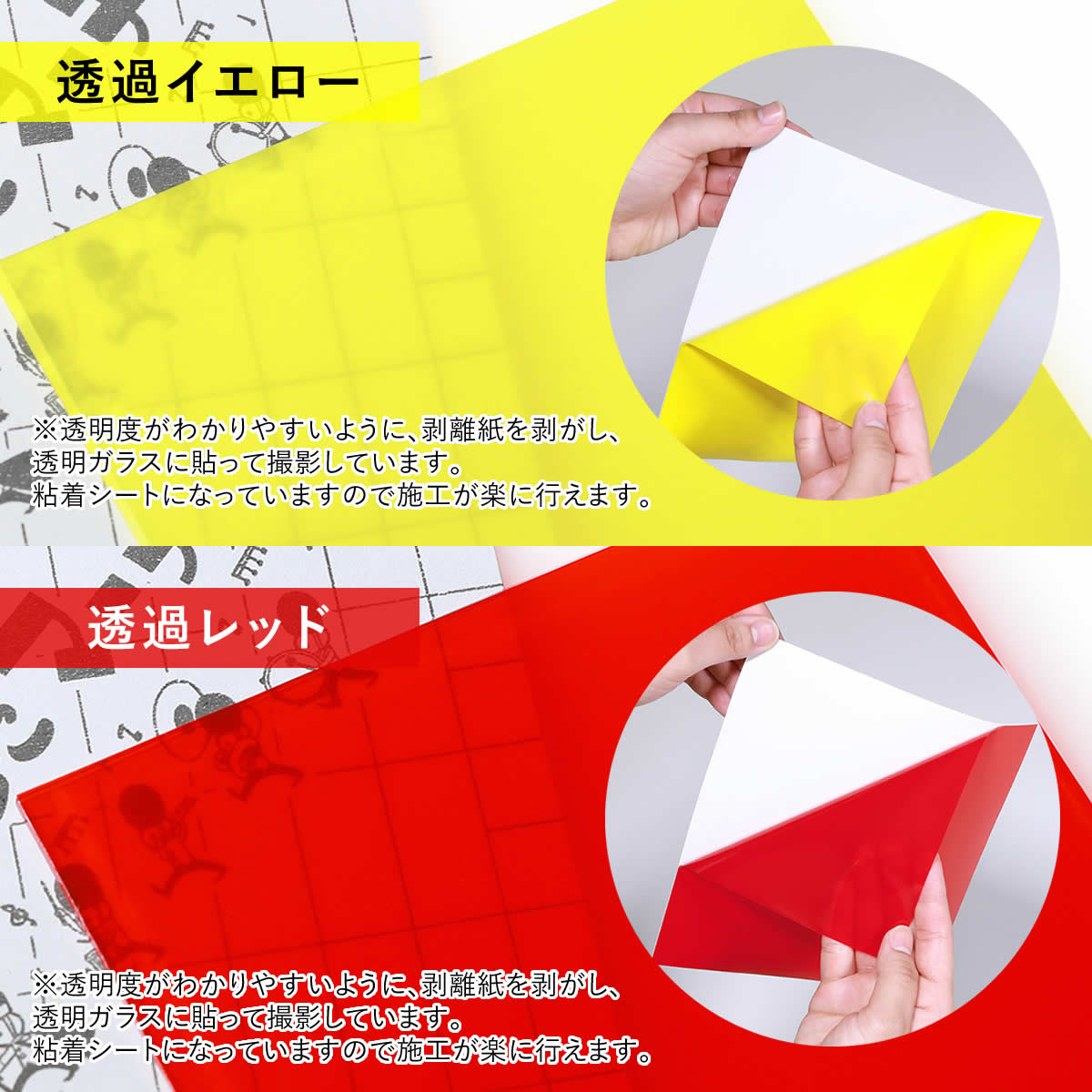 市場 ポイント3倍 約30cm×約42cm 透過シート A3サイズ カッティングシール 電飾シート 透明色 ガラスカッティング用シート 半透明シール  セット割5 ステンド
