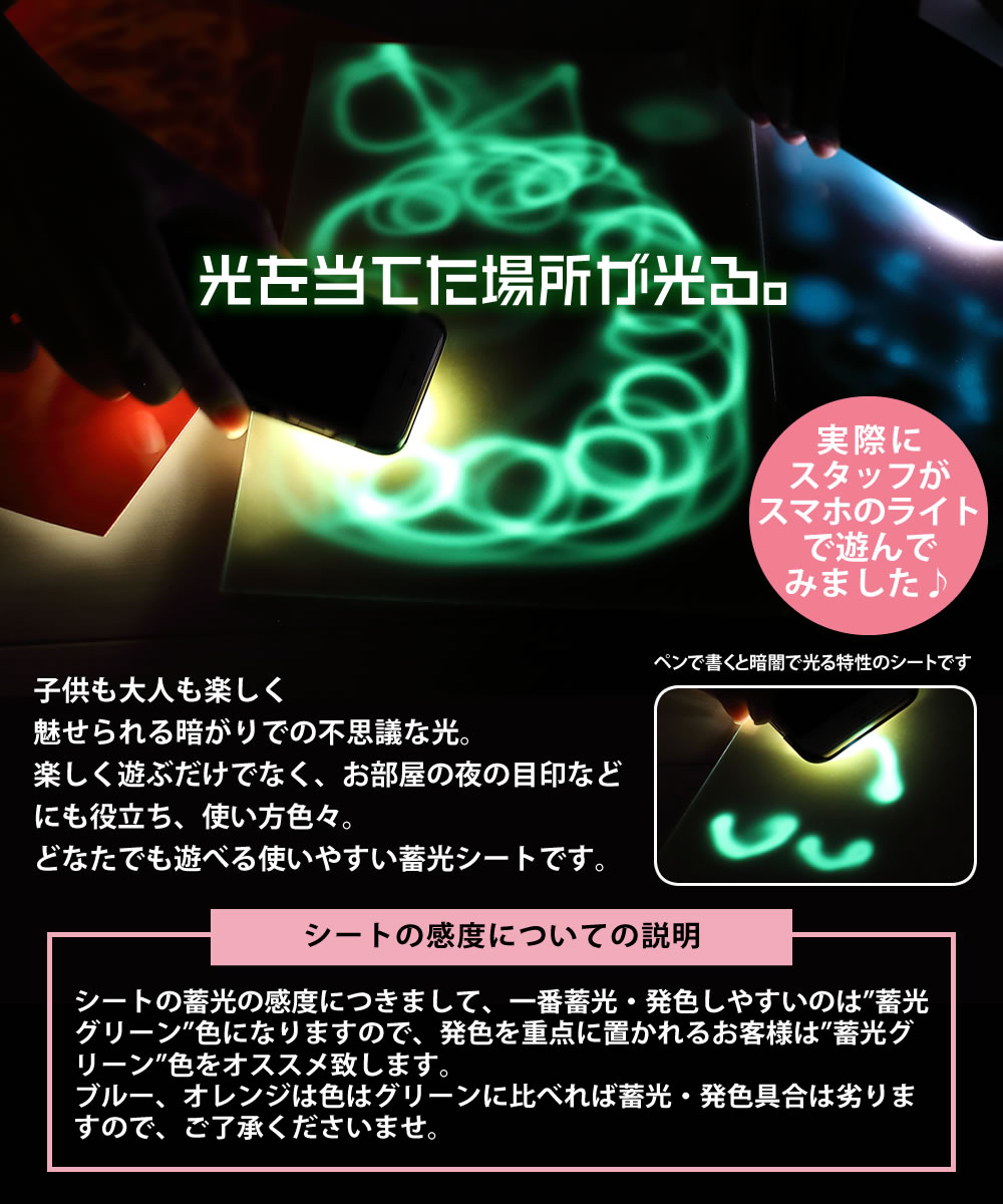 P10倍 約cm 約10m ブルー 緑 蓄光シート 青 蓄光シール ステッカーシート 蓄光カッティング用シート カッティングシール カッティングステッカー 夜光シール 夜光ステッカー うちわ デコレーション 夜間シート 粘着シート 緑 グリーン 青 ブルー 橙 オレンジ