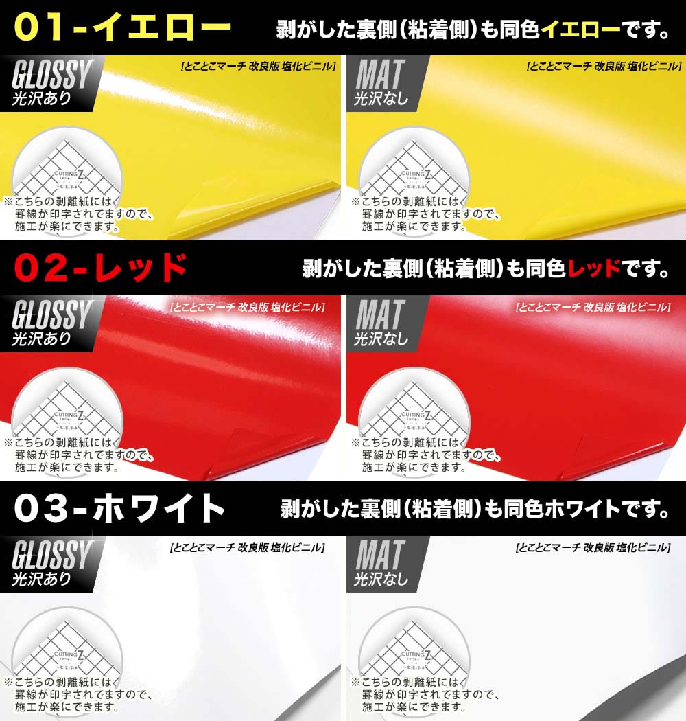 カッティング用シート 全23色 屋外でも使える The 写真立て カッティングシール 白 約60cm 45m 45メートル カッティングステッカー ホワイト 黒 ゴールド ブラック 切り売り 屋外 車 バイク 看板 コンサート用うちわ 光沢 ステッカーシート 素材 粘着シート カッティング用シート 全23色 屋外でも使える The 写真立て カッティングシール 白 約60cm 45m 45メートル カッティングステッカー ホワイト 黒 ゴールド ブラック 切り売り 屋外 車 バイク 看板 コンサート用うちわ 光沢 ステッカーシート 素材 粘着シート