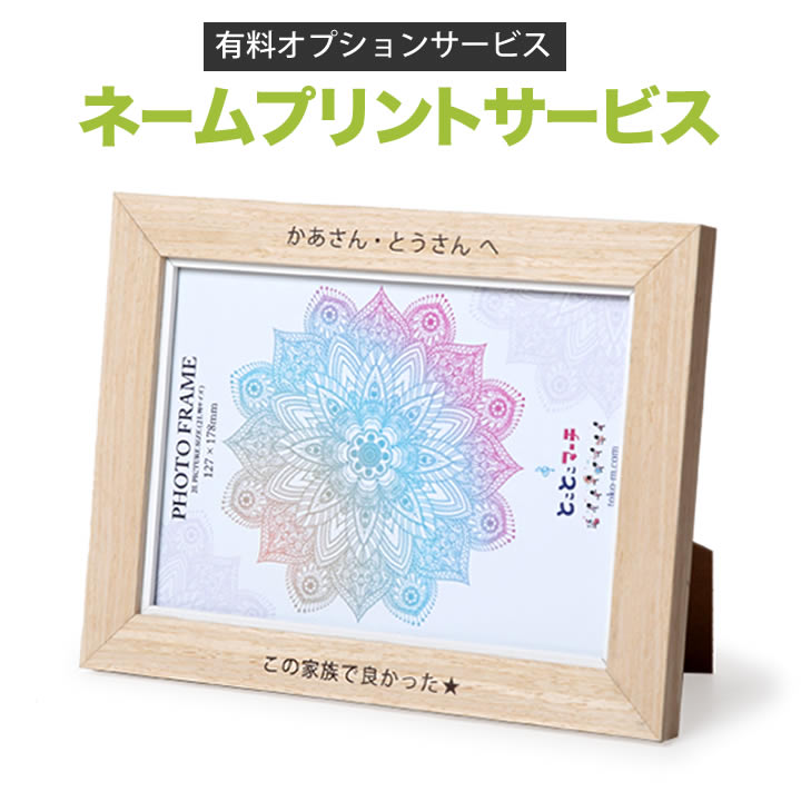 【名入れ】【あす楽対象外】※購入画面備考欄にてフォントのご選択&印字内容をご記入ください。※商品数量1に対し、名入れ商品数量1になりますので、商品数量2の場合は、こちらも数量2が必要となります。 【名入れ】【あす楽対象外】※購入画面備考欄にてフォントのご選択&印字内容をご記入ください。※商品数量1に対し、名入れ商品数量1になりますので、商品数量2の場合は、こちらも数量2が必要となります。
