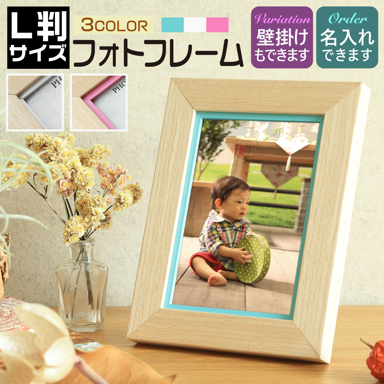 【訳あり】【記念日などに】ハンドメイド　レジンウッドフレーム【No.A1013】 楽天市場】【訳あり】 B品 OUTLET 新品【名入れ 文字入れ 可能】 L判