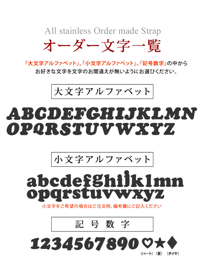 楽天市場 オーダーのため制作に5週間かかります 携帯ストラップ ハート1文字 イニシャル 名入れ ネーム入れ オリジナルステンレス携帯ストラップ ハート スター スマホストラップ プレゼント オリジナルグッズ メール便で送料無料 とことこマーチ