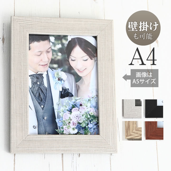 楽天市場】【A5サイズ(148×210mm)】額縁 ポスターフレーム