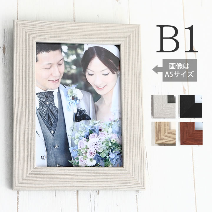 楽天市場】ポイント2倍！【A1サイズ(594×841mm)】額縁 ポスター