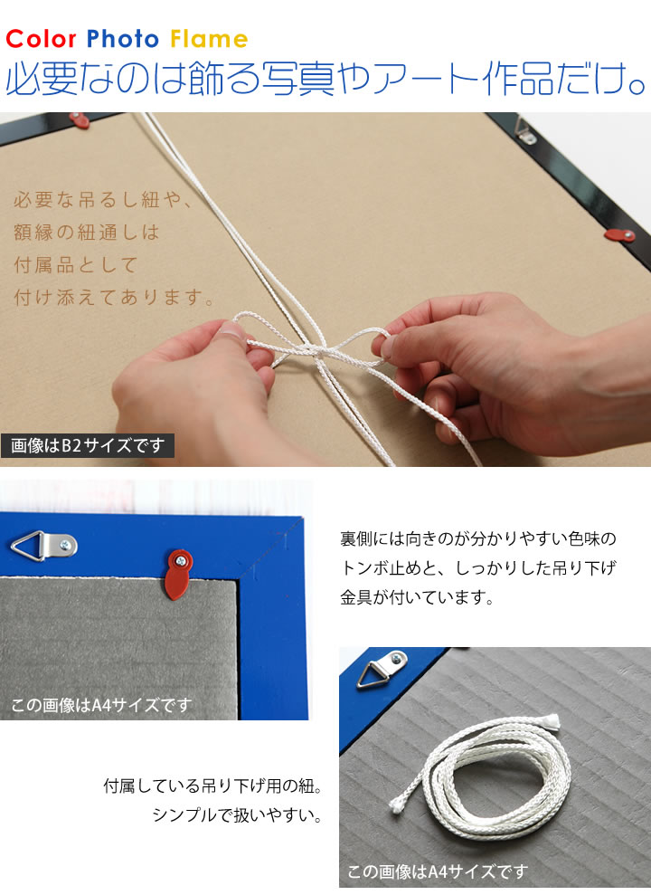 楽天市場 ポイント3倍 B1サイズ 728 1030mm 額縁 ポスターフレーム パネル カラフルポスターフレーム イラスト パネル Popなど 入れ替えが簡単 ポスター入れ ナチュラル カラフル 結婚祝い ギフト 額縁 写真入れ イエロー 黄色 ブルー 青 レッド 赤