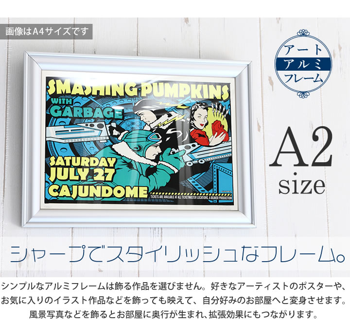 楽天市場 P2倍 サイズ 4 594mm 額縁 ポスターフレーム パネル アルミの強さとシャープさを額本来の装飾性にマッチさせた高級タイプ ポスター入れ ポスター入れ アルミ ゴールド ブラック シルバー ゴールド 金 シルバー 銀 ホワイト 白 ブラック 黒