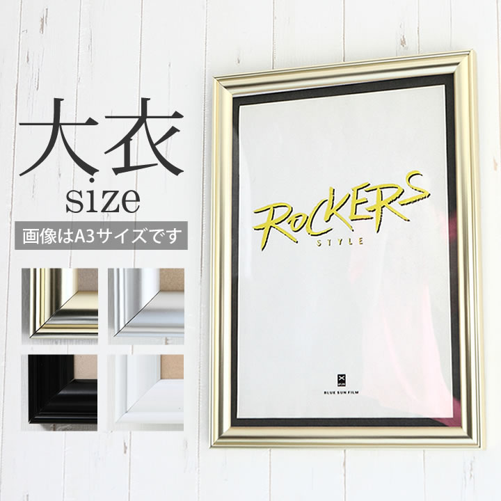 CABC　530mm×405mmのポスターをお飾りいただく額 wall it ﾎﾟｽﾀｰ額縁 A2 (UV) ポスターディスプレイ CUBE BOXα