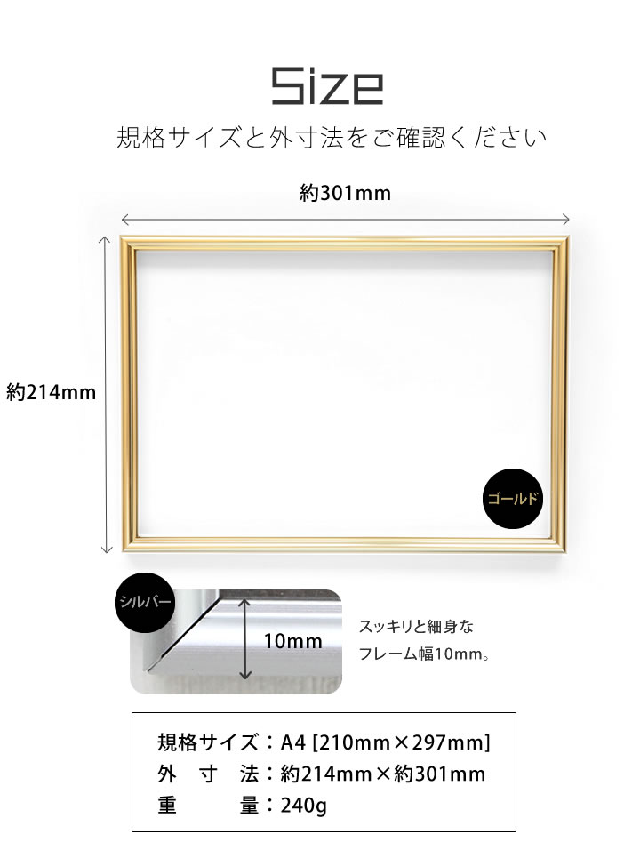 楽天市場 サイズ 210 297mm 額縁 ポスターフレーム パネルスタイリッシュな形状が作品を引き立てます ポスター入れ ポスター入れ アルミフレームゴールド 金 シルバー 銀 ホワイト 白 ブラック 黒 ブロンズ 壁掛け とことこマーチ
