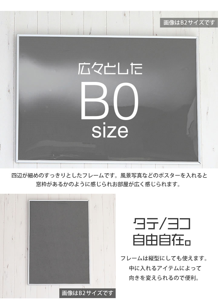 上質で快適即出荷 ポスターフレーム ポスター入れ B0サイズ 1030 1456mm 額縁 パネルスタイリッシュな形状が作品を引き立てます アルミフレームゴールド 金 ポスター入れ プレゼント ブラック 黒 ギフト 写真立て 壁掛け とことこマーチp2倍 ブロンズ