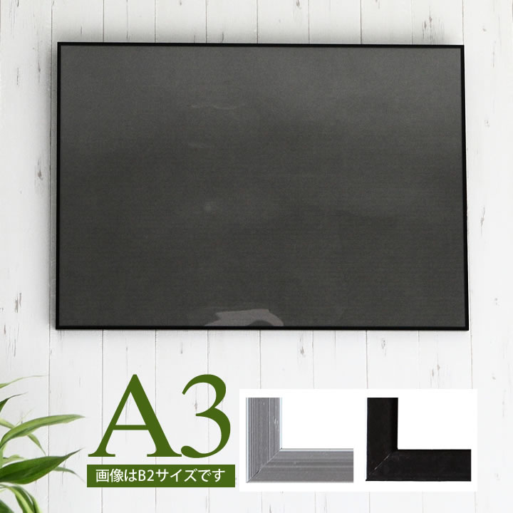 【10枚✩ポスター額】　ポスター　フレーム　黑　アルミ　額縁 楽天市場】【 半額 ＆ 千円オフ 】 14日 20時～☆ ポスター