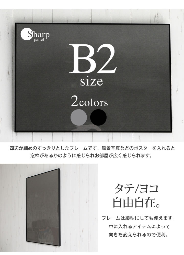 楽天市場 B2サイズ 515 728mm 額縁 ポスターフレーム ワンタッチで入れ替え簡単 シャープな ポスター入れ ポスター入れ アルミフレーム シルバー 銀 ホワイト 白 ブラック 黒 壁掛け とことこマーチ