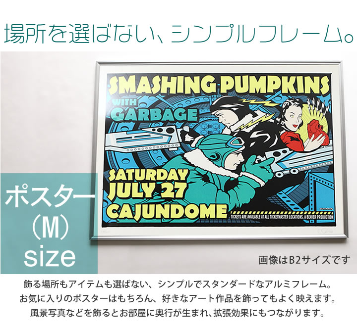 楽天市場 P2倍 ポスターサイズ 6 9mm 額縁 ポスターフレーム パネル ワンタッチで開閉出来る 便利な機能 ポスター入れ ポスター入れ アルミ シルバー シルバー 銀 入園入学 プレゼント とことこマーチ