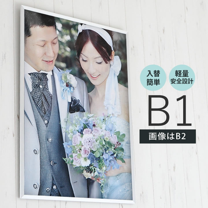 楽天市場】ポイント10倍！【ポスターサイズ(620×920mm)】額縁 ポスター