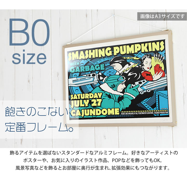 楽天市場 ポイント2倍 B0サイズ 1030 1456mm 額縁 ポスターフレーム パネル スタンダードなアルミフレームパネル イラスト ポスター Pop等入れ替えがとても簡単 ポスター入れ アルミ ゴールド ブラック シルバー ゴールド 金 ブロンズ シルバー 銀