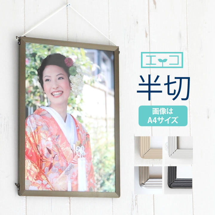 楽天市場】ポイント2倍！【B4サイズ(257×364mm)】額縁 ポスター