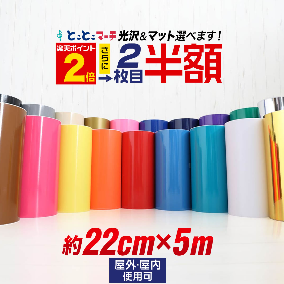 楽天市場】ポイント2倍！2枚目半額⇒1240円☆【約30cm×約5m】 カッティング用シート 約5メートル 屋外でも カッティングシール  カッティングステッカー 単色 白 黒 ホワイト ブラック 車 看板 光沢 ステッカーシート クラフトロボ 粘着シート ステカ 鏡面 メッキ ミラー  ...