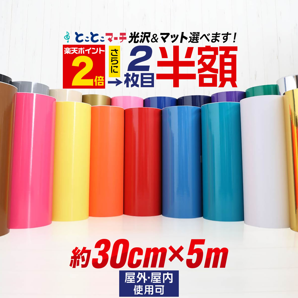 楽天市場】ポイント2倍！ 2枚目半額⇒940円【約22cm×約5m】 カッティング用シート 約5メートル 屋外 クラフトロボ カメオ カッティングシール  カッティングステッカー 単色 白 黒 金 銀 青 看板 ステッカーシート カッティングフィルム ステカ 粘着シート メッキ ミラー ...