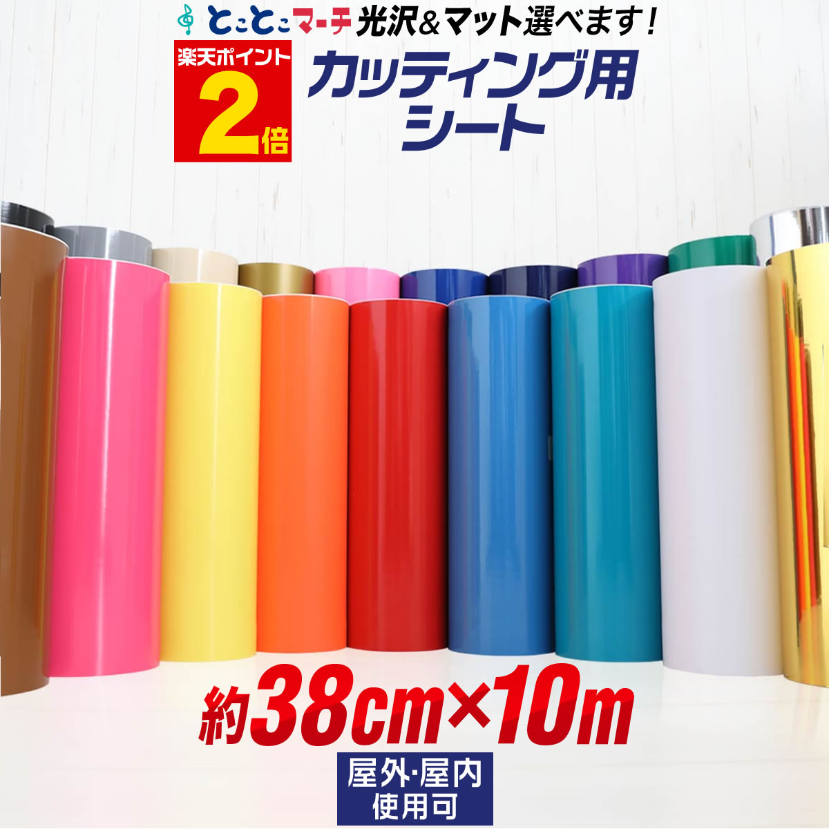 楽天市場】ポイント2倍！2枚目半額⇒1490円☆【約38cm×約5m