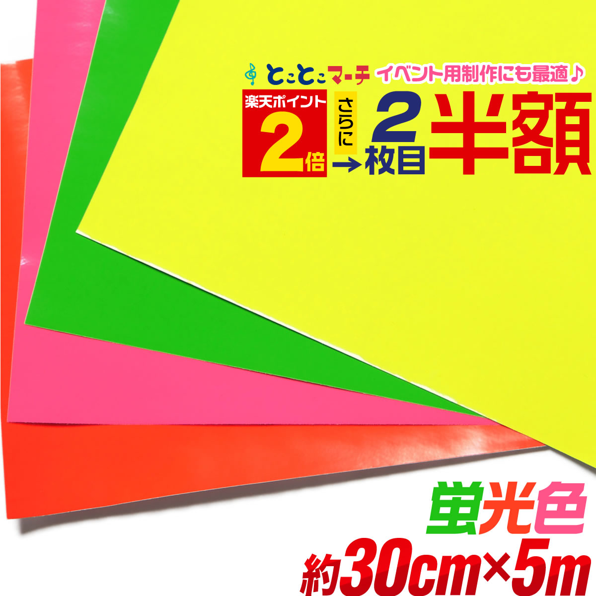 【楽天市場】ポイント2倍！【約2cm×約5m】蓄光テープ 蓄光シート 蓄光シール ステッカーシート 蓄光カッティング用シート カッティングシール  カッティングステッカー 夜光シール 夜光ステッカー うちわ デコレーション 夜間シート 粘着シート 緑 ...