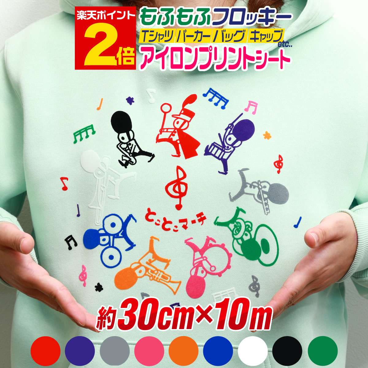 カニエイースト　アイロンプリントシール vcs-iron-flk-30cm10m.jpg