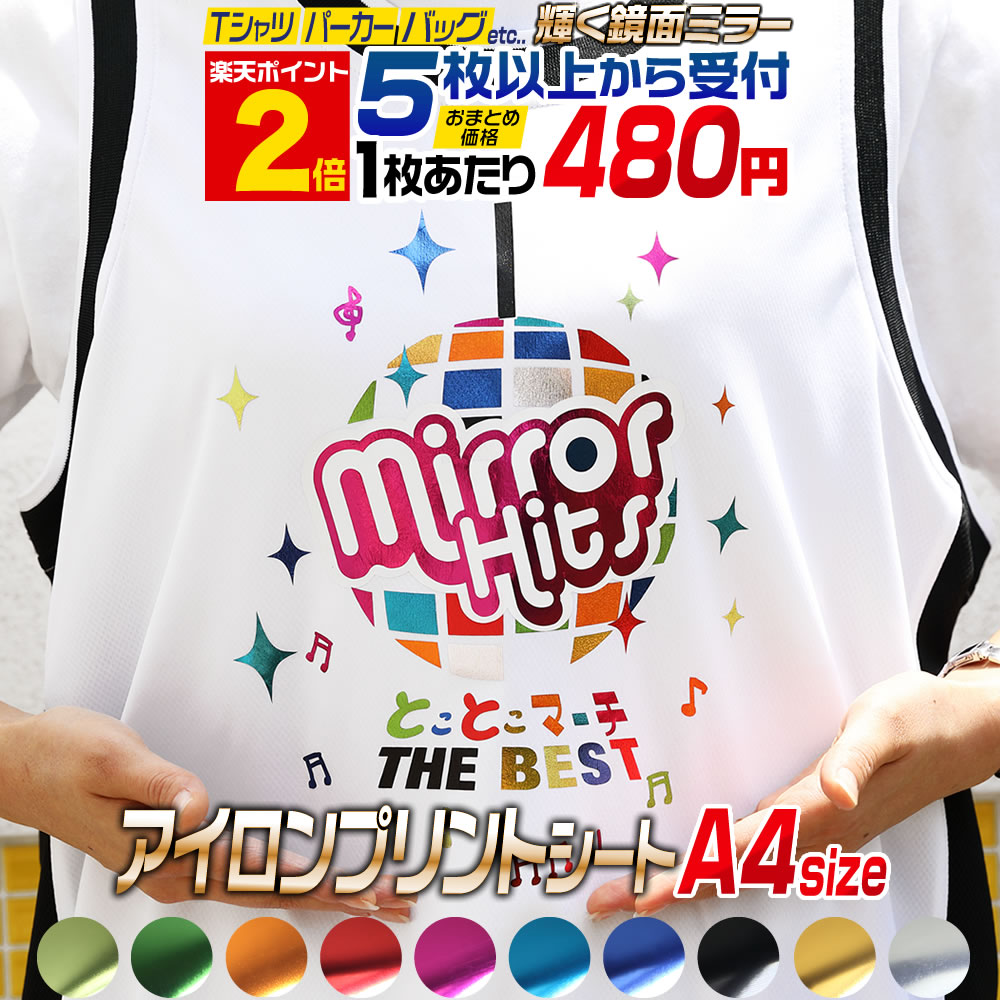 小豆　アイロンプリントシール 楽天市場】ポイント10倍！【約20cm×約10メートル】 フロッキー