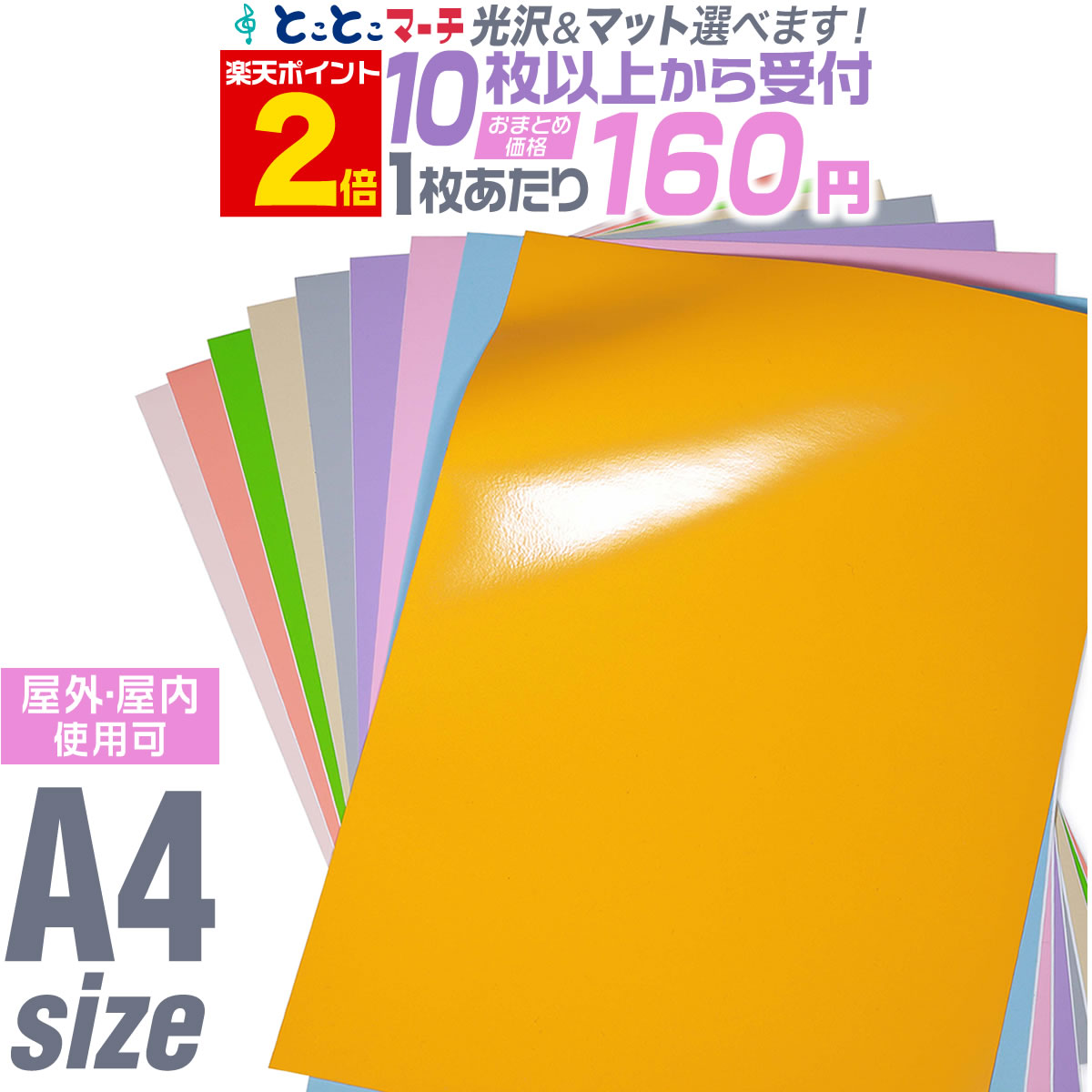 楽天市場】ポイント2倍！【セット割5】【パステルカラー】 A4サイズ 約 