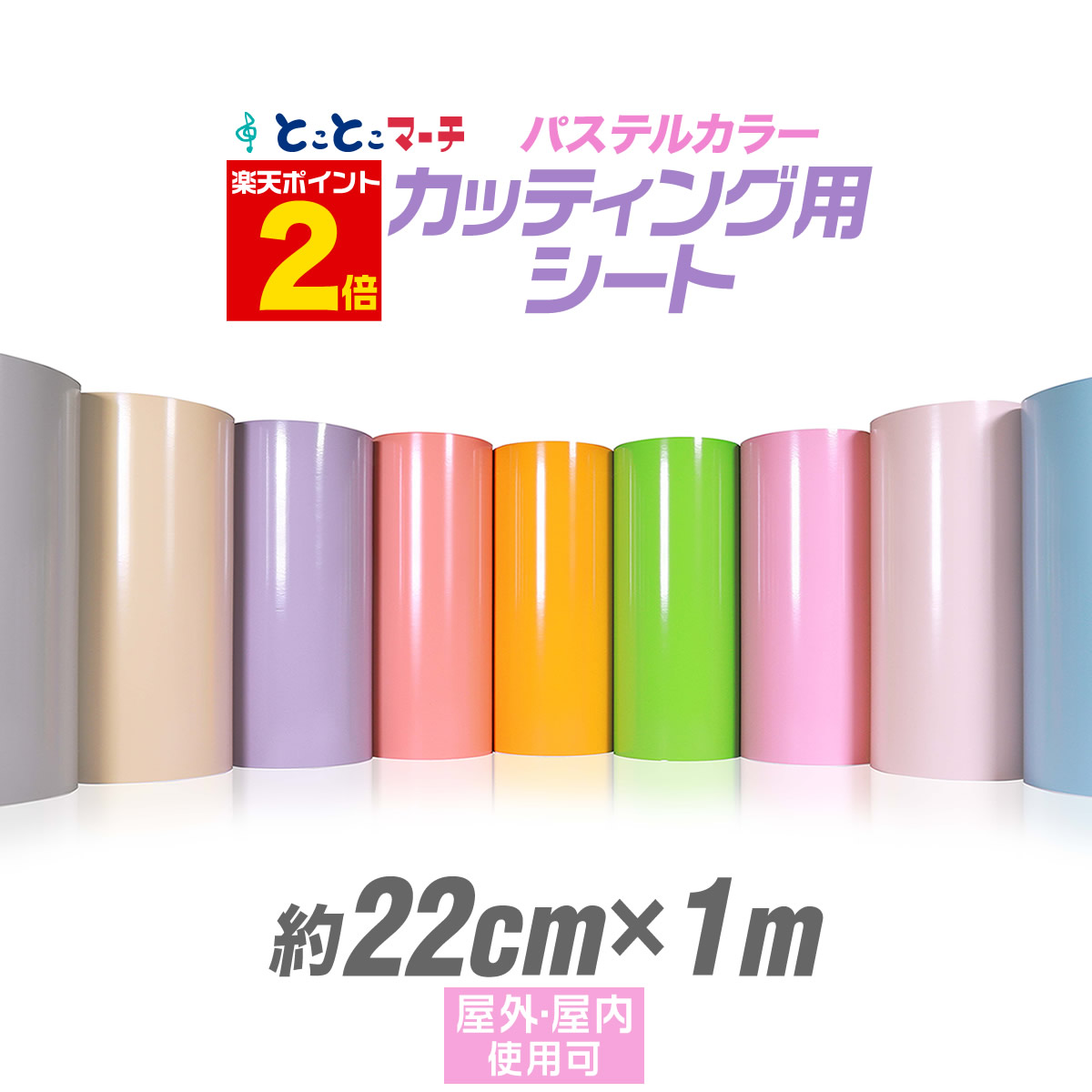 楽天市場】ポイント2倍！ 2枚目半額⇒940円【約22cm×約5m】 カッティング用シート 約5メートル 屋外 クラフトロボ カメオ カッティングシール  カッティングステッカー 単色 白 黒 金 銀 青 看板 ステッカーシート カッティングフィルム ステカ 粘着シート メッキ ミラー ...