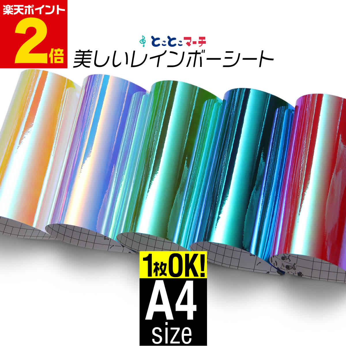 59%OFF!】 2枚目半額 約22cm×約5m ホログラムシート 約5メートル