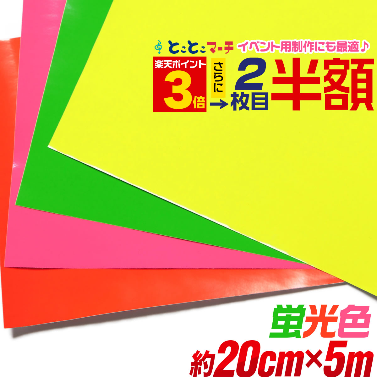 在庫僅少】 ポイント3倍 カッティングシール カッティングステッカー 黄色 緑色 桃色 橙色 ステッカーシート 切売 うちわ 粘着シート 屋内用  qdtek.vn