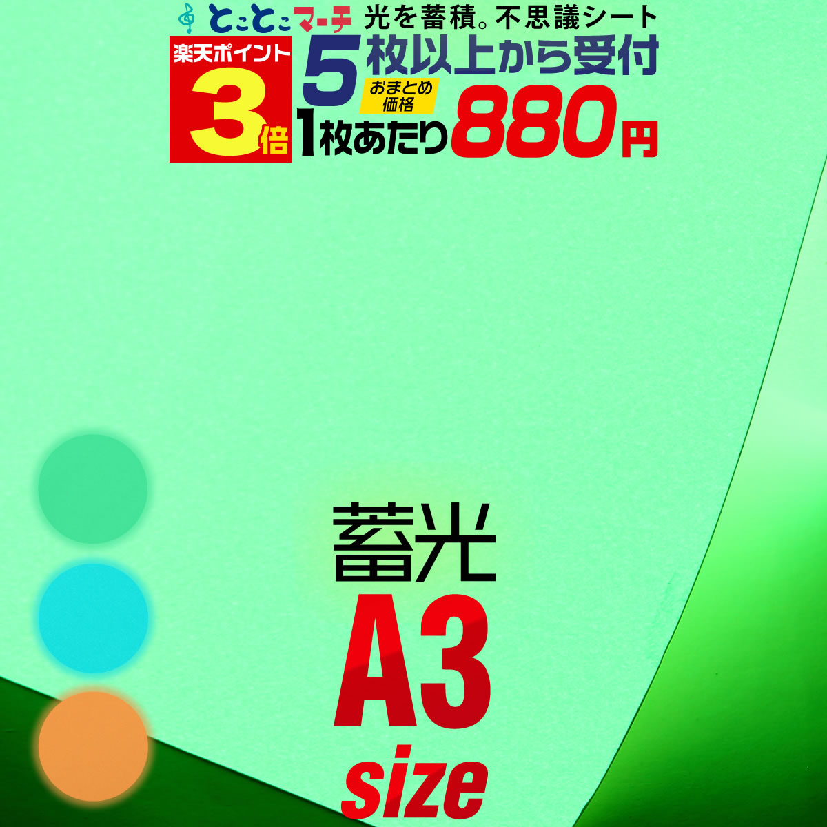 【楽天市場】ポイント3倍！【セット割20】 約A1サイズ 【約60cm