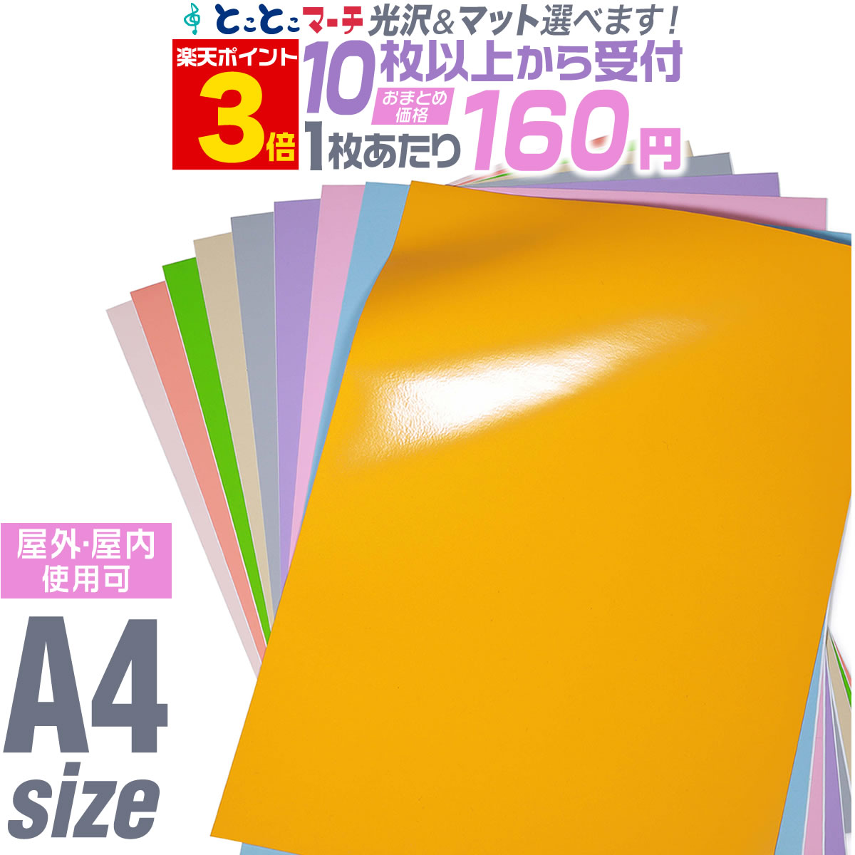 楽天市場 P3倍 セット割10 パステルカラー カッティング用シート サイズ 屋外でも カッティングシール カッティングステッカー 切り売り 車 バイク 看板 コンサート用うちわ ロゴ 光沢 ステカ Craft Robo クラフトロボ ピンク パープル グレー 粘着