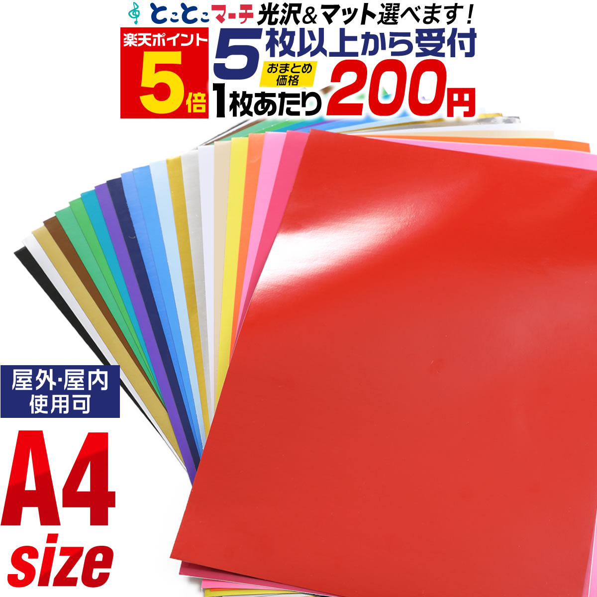 楽天市場 カッティング用シート cm 30cm 10枚セット 看板 ステッカー 車 バイク Diy ステカ Sv 8 Stika 送料無料 Artparty 楽天市場 カッティング用シート cm 30cm 10枚セット 看板 ステッカー 車 バイク Diy ステカ Sv 8 Stika 送料無料 Artparty