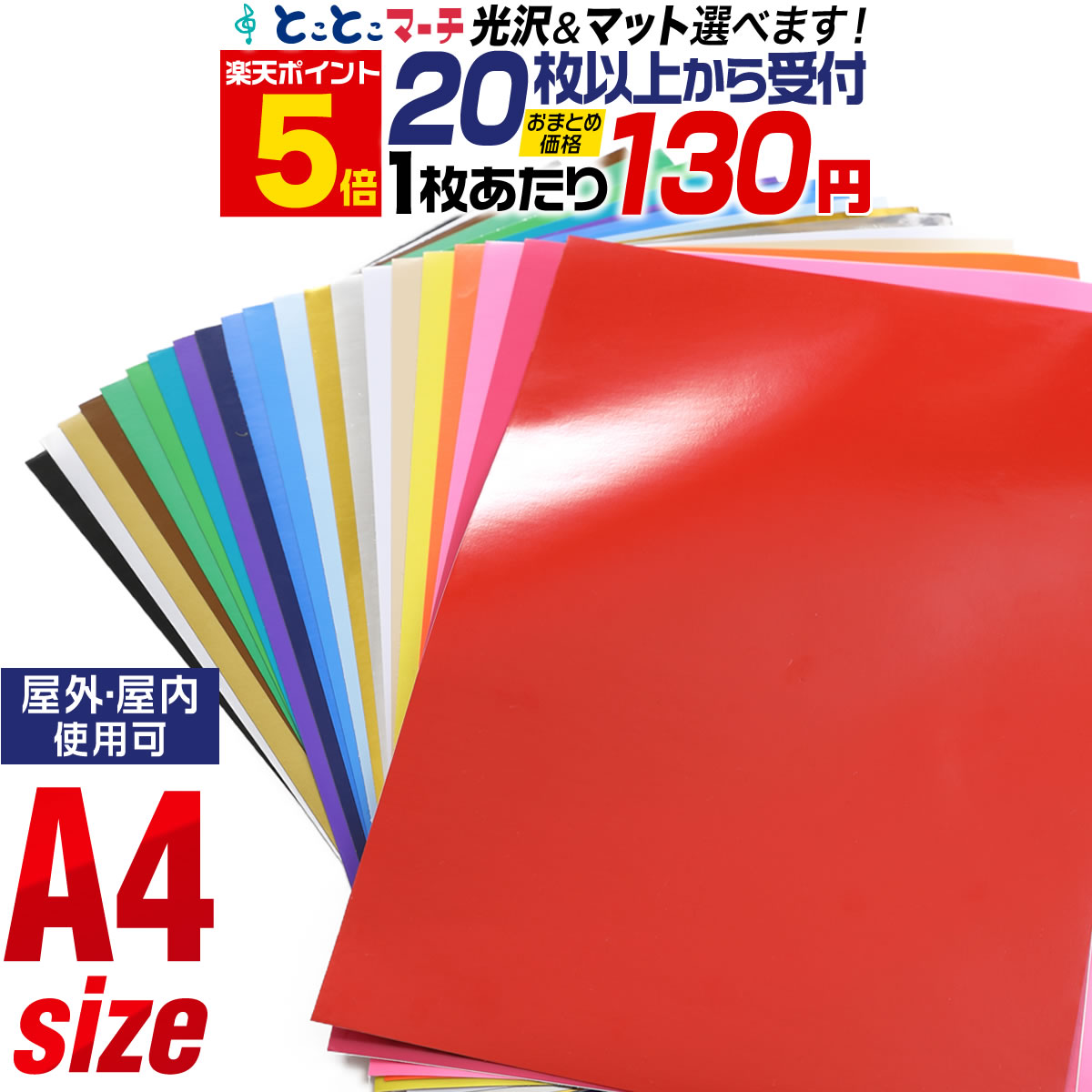 カッティングシート（熱圧着）A4サイズ30枚 A4サイズ カッティング用シート『屋外用』『防水』『印刷工房