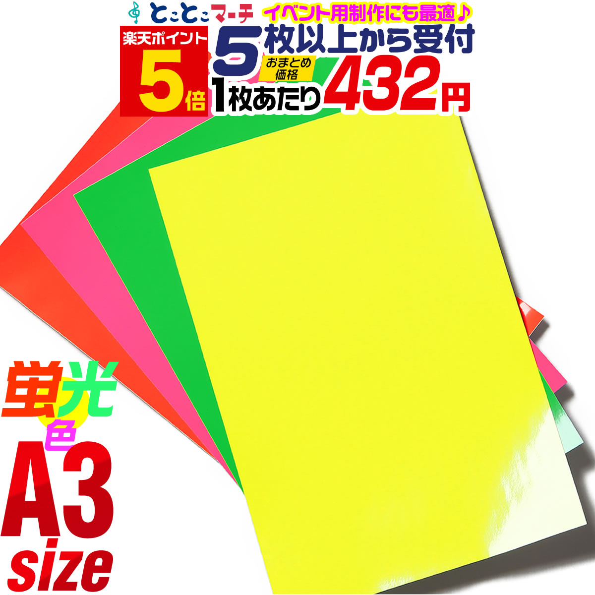団扇屋さん　団扇素材　カッティングシート　蛍光シート　30×30cm 2 団扇屋さん 団扇素材 カッティングシート 蛍光シート 30×30cm