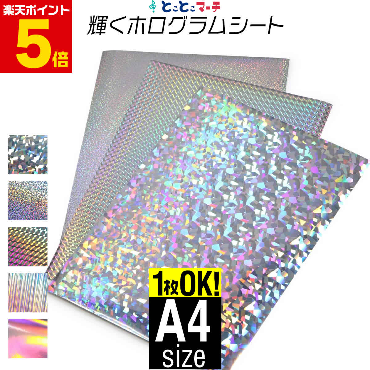 楽天市場】1枚単品/UV保護シート A4サイズ 紫外線を約95%カット