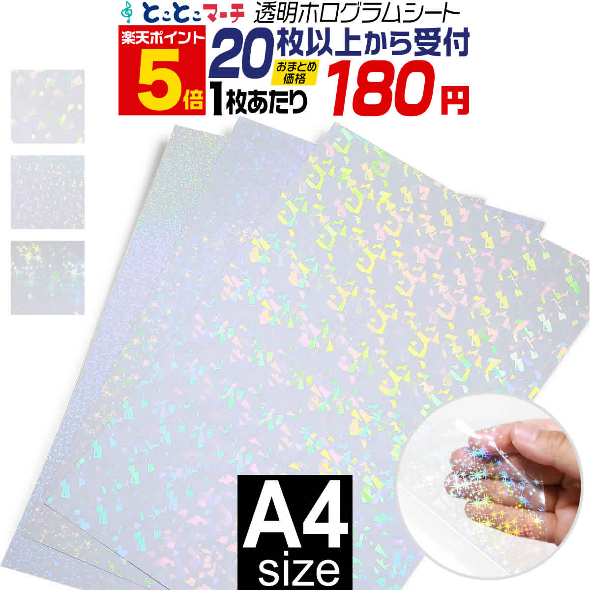 ホログラムスリーブ 51kJHVfe2qL.jpg_BO30,255,255,