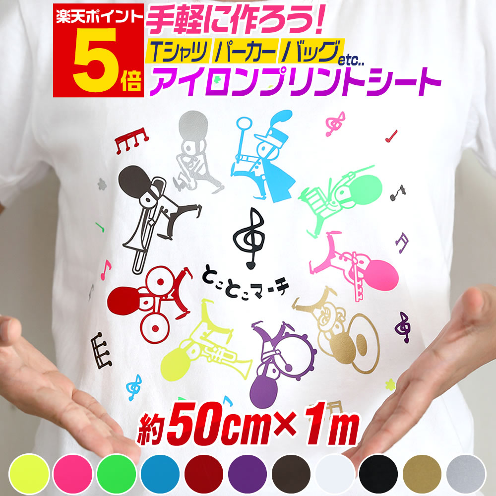 カズノリ アイロンプリントシール vcs-iron-pln-50cm1m.jpg