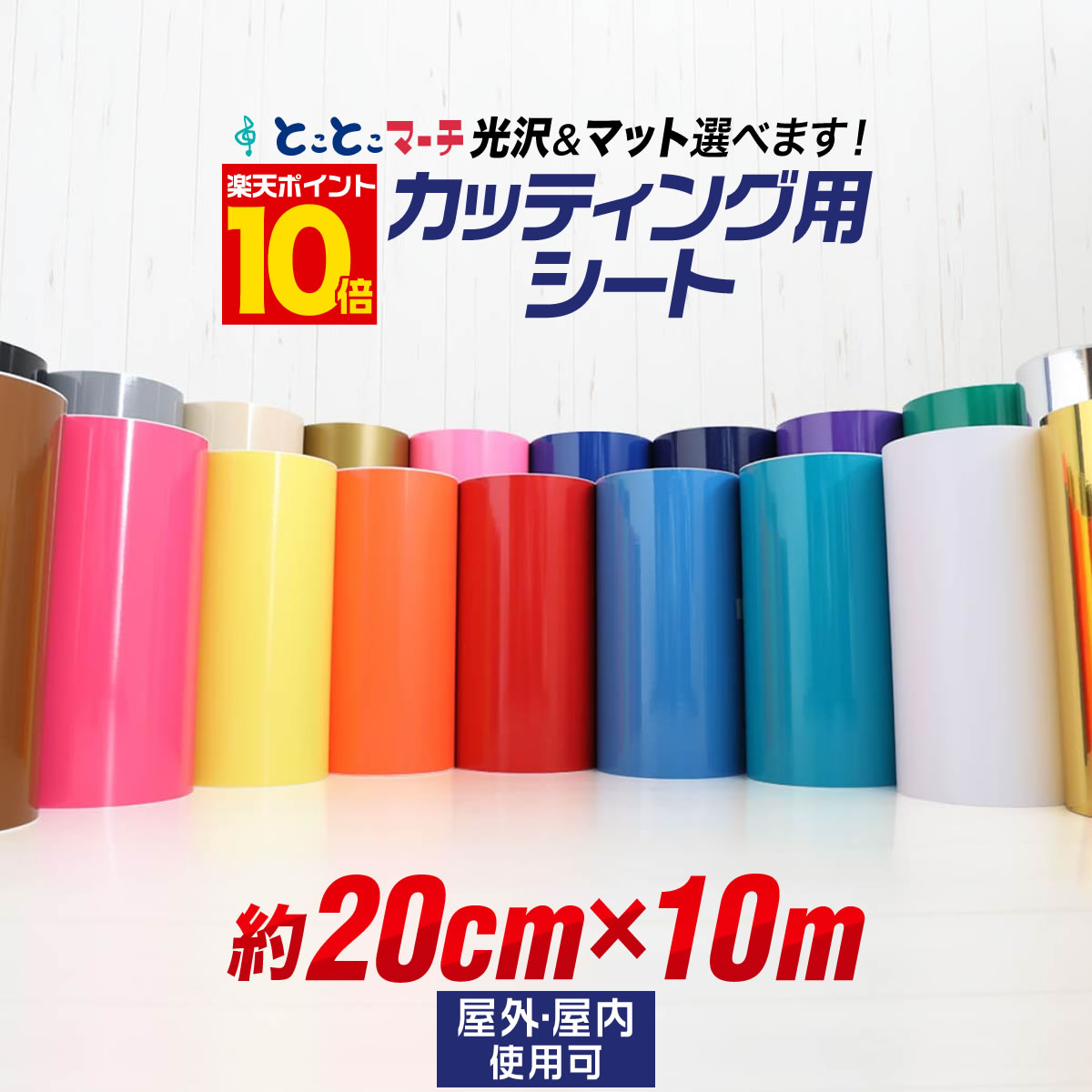 vcs-20cm-10mroll.jpg