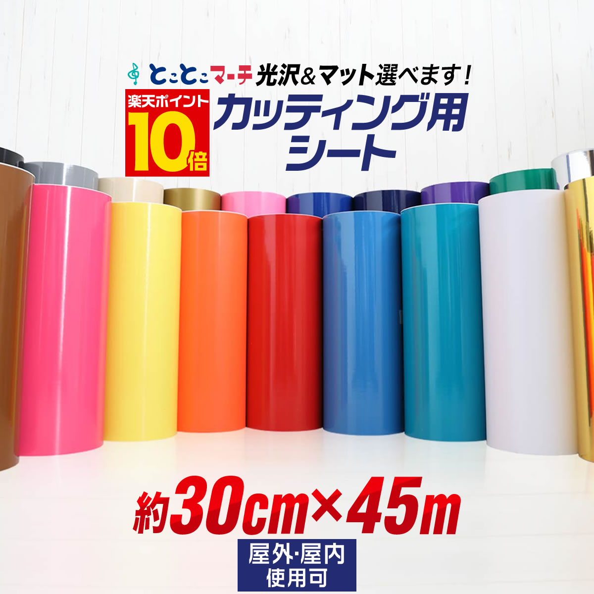 約300mm 約45m 屋外でも 名入れ カッティング用シート 約30cm 約45メートルサイズ 白 ステカ対応 出産祝い ゴールド プレゼント 黒 カッティングシール カッティングステッカー ホワイト ブラック 切り売り 車 バイク 看板 光沢 ステッカーシート 問屋 粘着 約300mm 約45m 屋外でも 名入れ カッティング用シート 約30cm 約45メートルサイズ 白 ステカ対応 出産祝い ゴールド プレゼント 黒 カッティングシール カッティングステッカー ホワイト ブラック 切り売り 車 バイク 看板 光沢 ステッカーシート 問屋 粘着