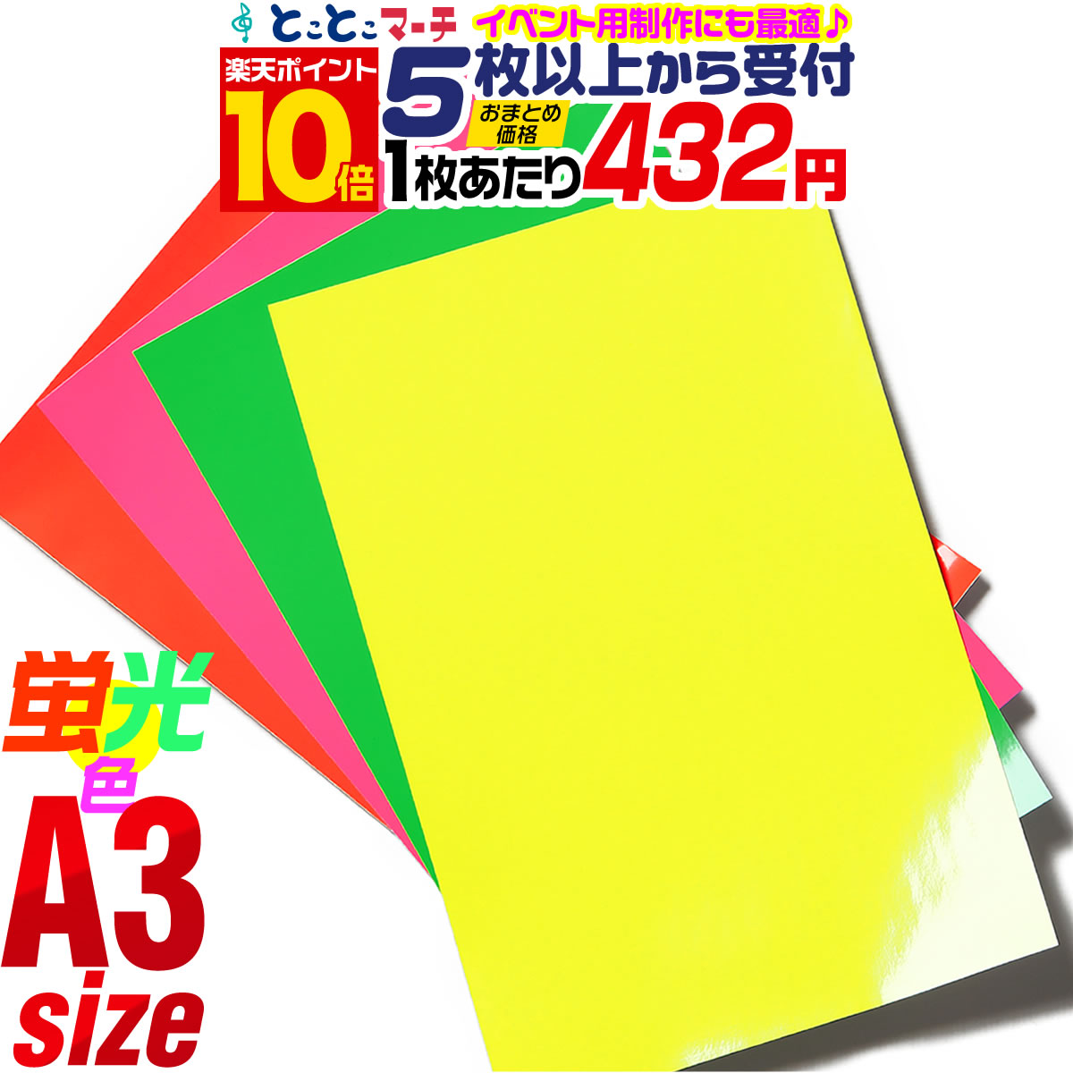 団扇屋さん　団扇素材　カッティングシート　蛍光シート　30×30cm 2 団扇屋さん 団扇素材 カッティングシート 蛍光シート 30×30cm の
