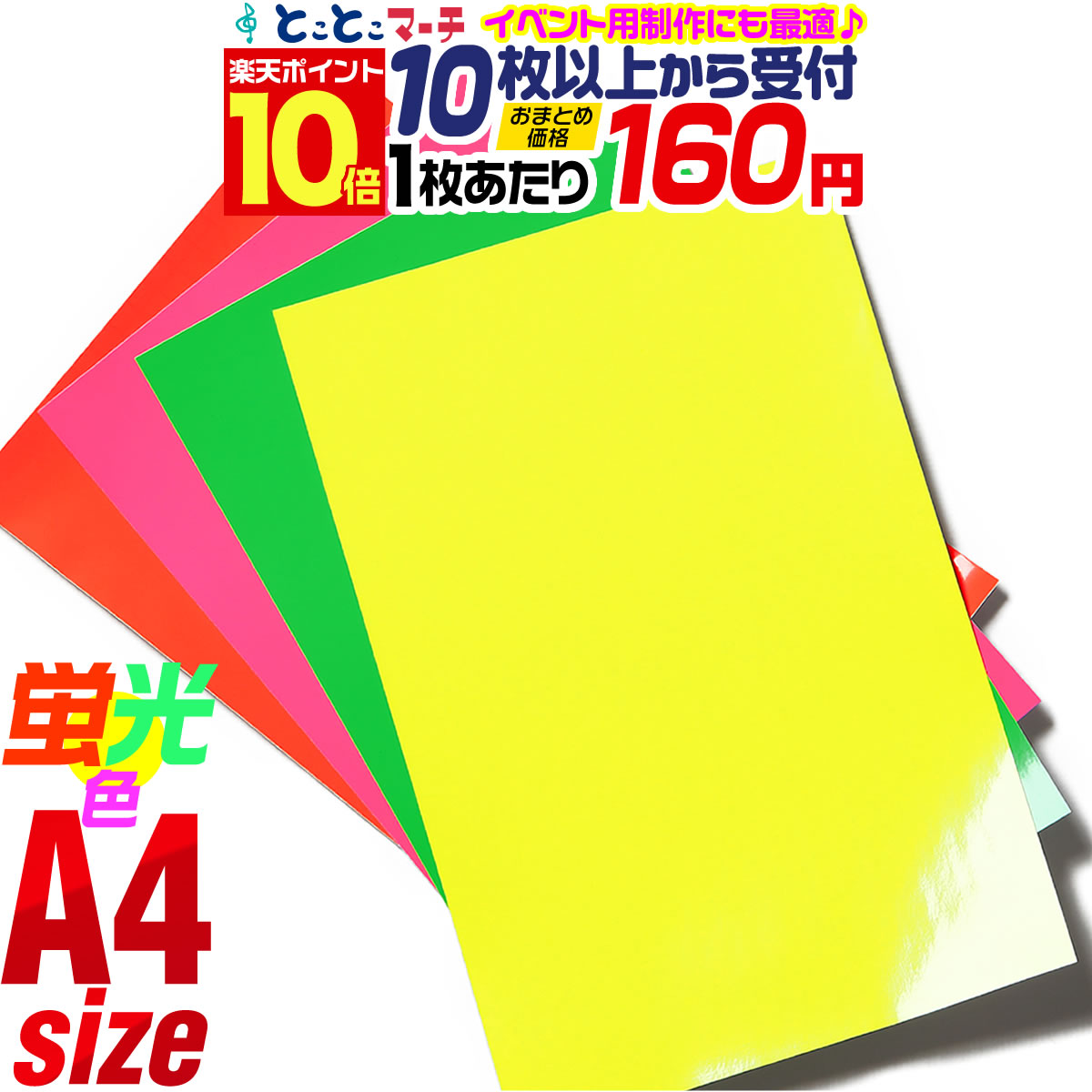 楽天市場】ポイント10倍！【約30cm×約10m】 蛍光カラー