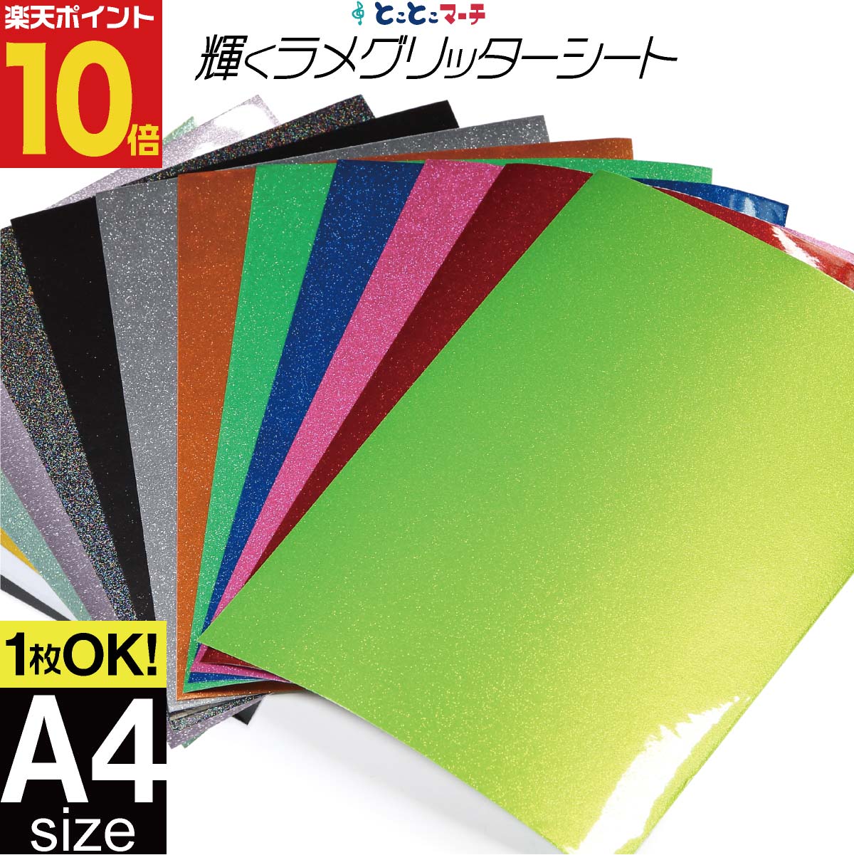 楽天市場】【送料無料】グリッターペーパー/厚紙タイプ15cm×30cm