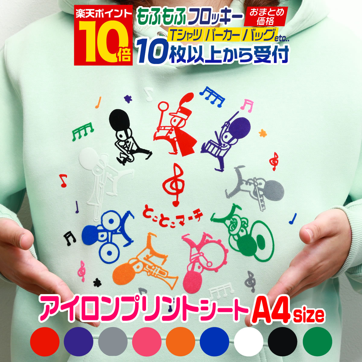 アイロンシート　大 楽天市場】アイロンプリントシート 細カット−フイルム粘着【中〜強